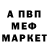 Меф кристаллы Knutenen