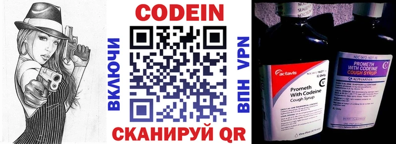 Кодеин Purple Drank  Сим 